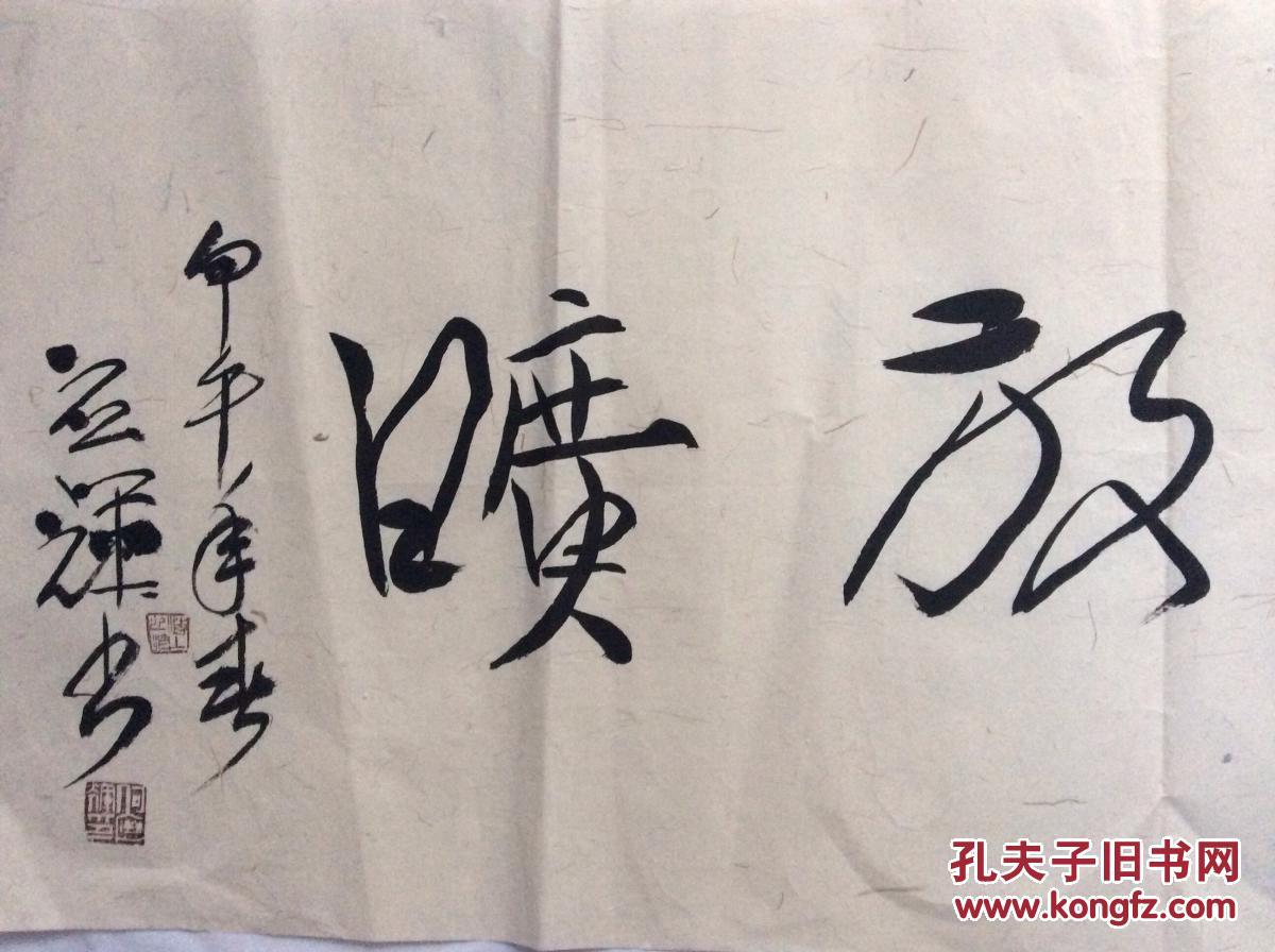 何应辉书法,任四川省文联副主席,中国书法家协会副主席,中国书法家