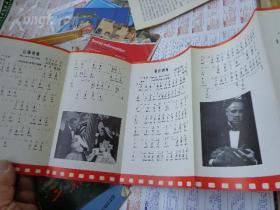 曲卡--好莱坞歌声 16 80年代 48开折叠 奥黛丽·