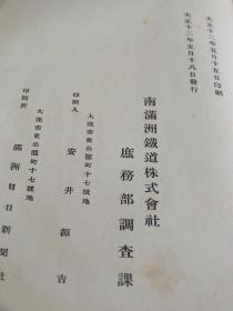 各省面积人口统计表_支那大陆の人口及面积统计并に北京の市势调査研究 19