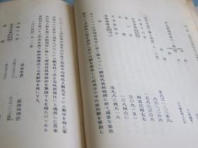 各省面积人口统计表_支那大陆の人口及面积统计并に北京の市势调査研究 19