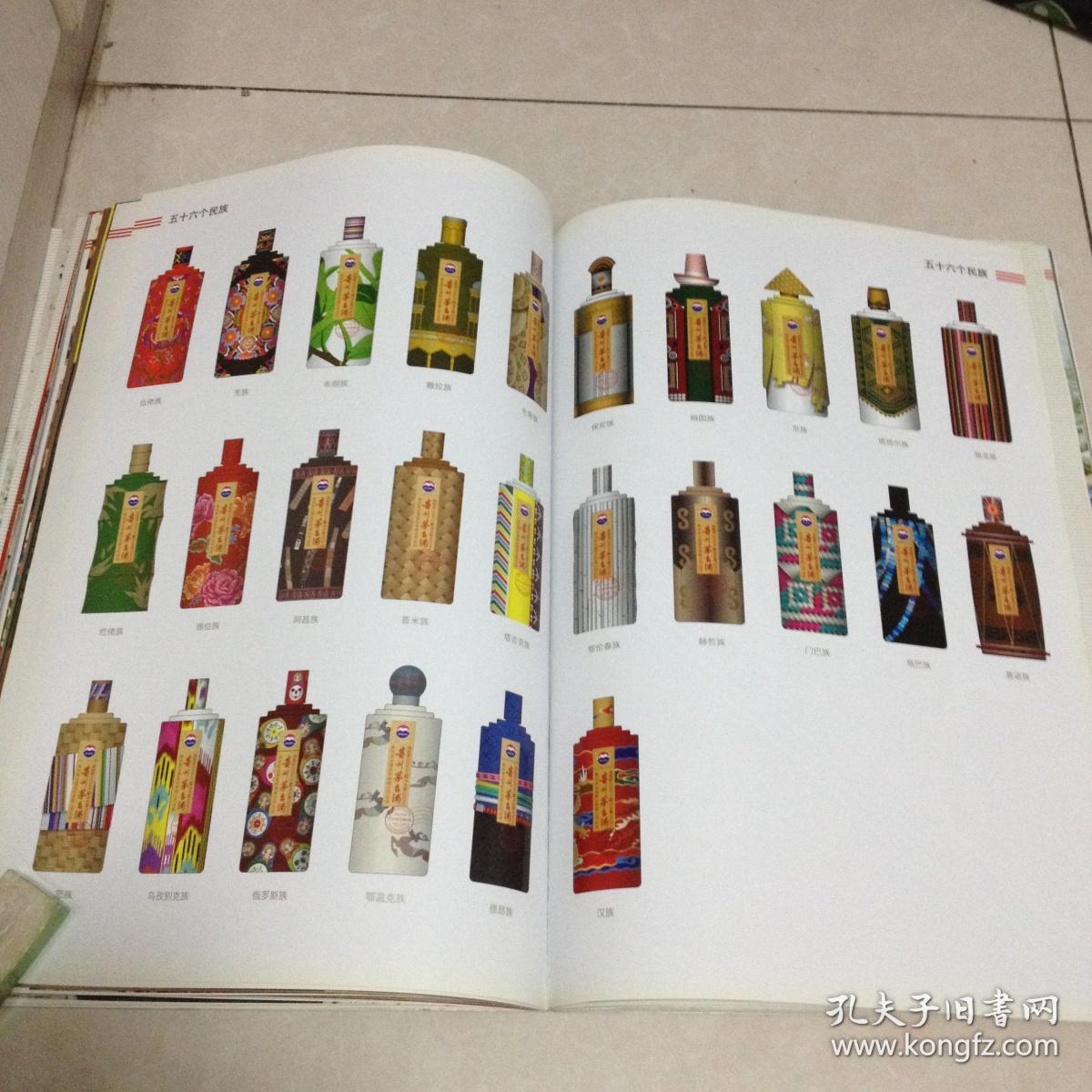 贵州茅台酒 纪念获巴拿马金奖100年(1915-2015)
