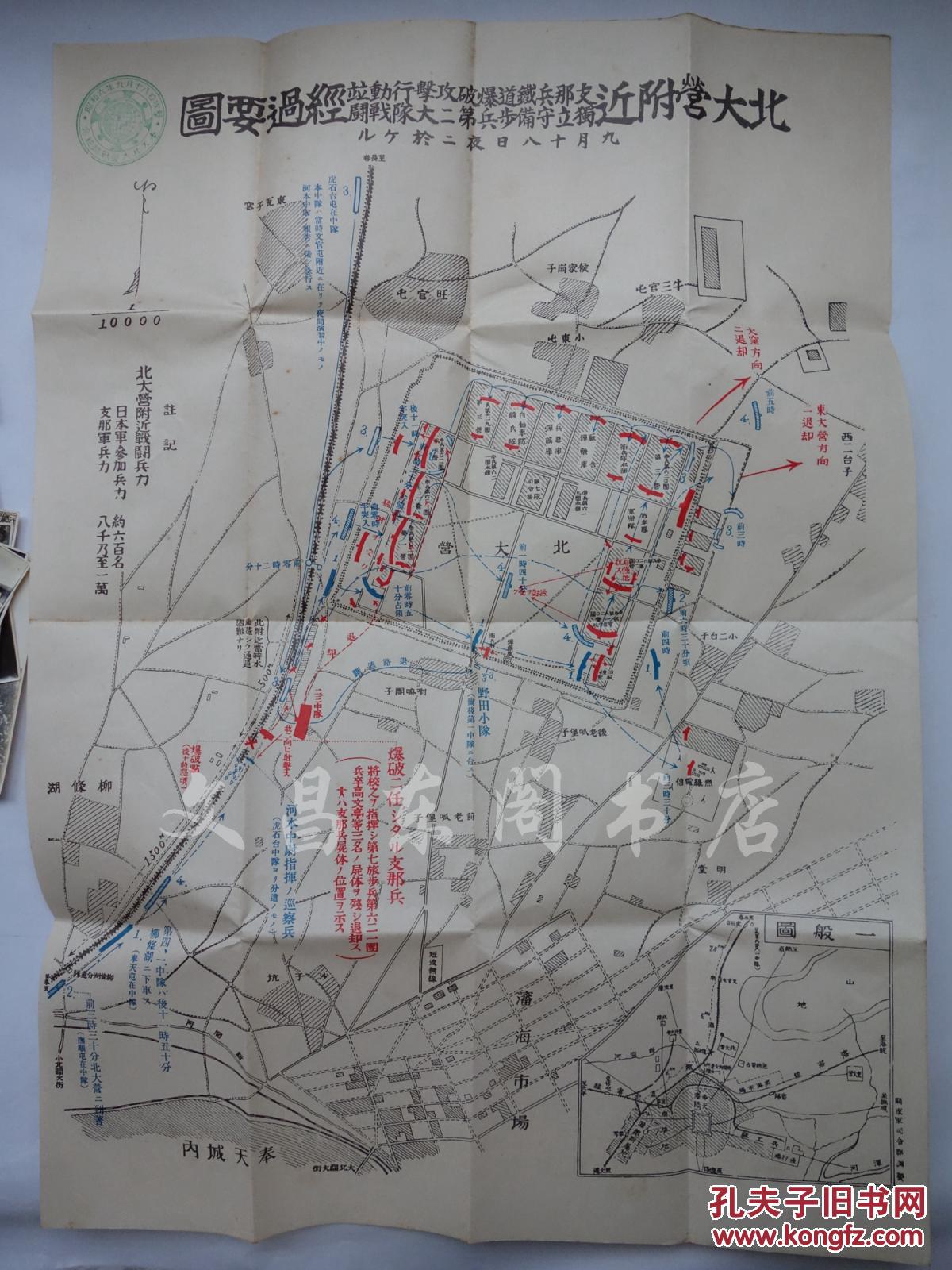 品相描述:八五品                      照片每张15x10厘米大小,地图