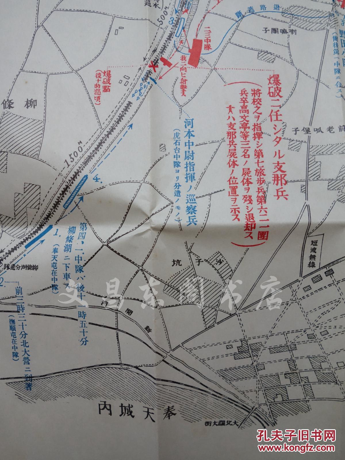 品相描述:八五品                      照片每张15x10厘米大小,地图