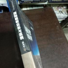 国际税收实务与案例