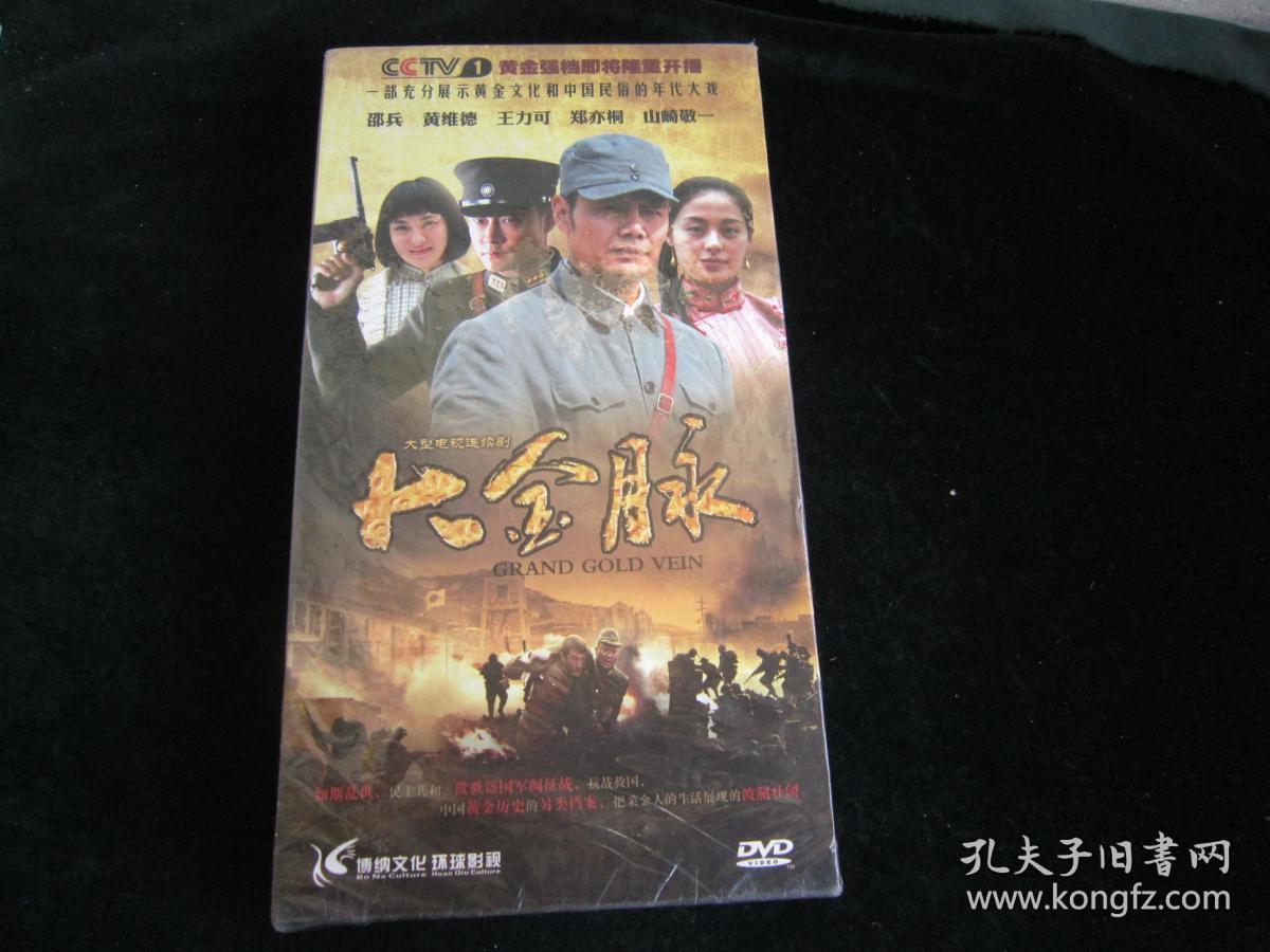 光盘:大型电视连续剧《高原骑兵连》【dvd,4碟】