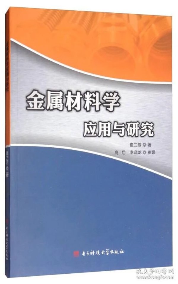 金属材料学考试题 p4YBAFsj0XaASV1GAACRDbLioA8162_n.jpg