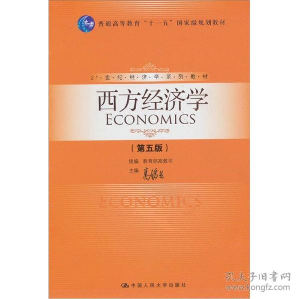 高鸿业gdp_高鸿业西方经济学(2)