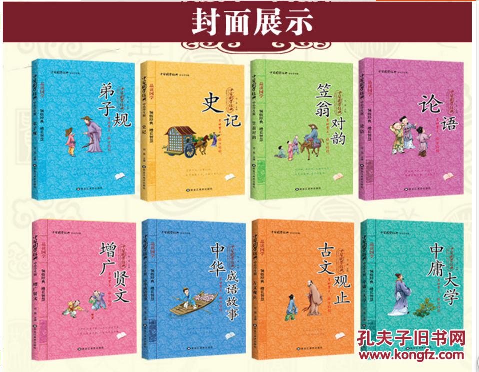 什么生故史成语_成语故事图片(2)