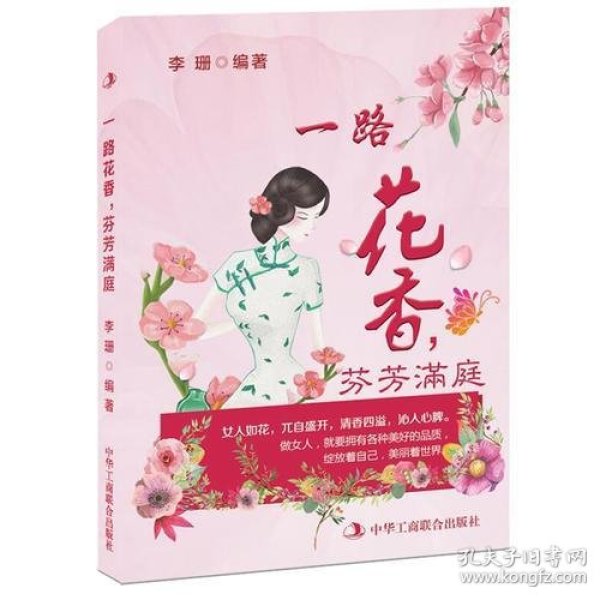 一路花香简谱_一路花香一路唱简谱(3)