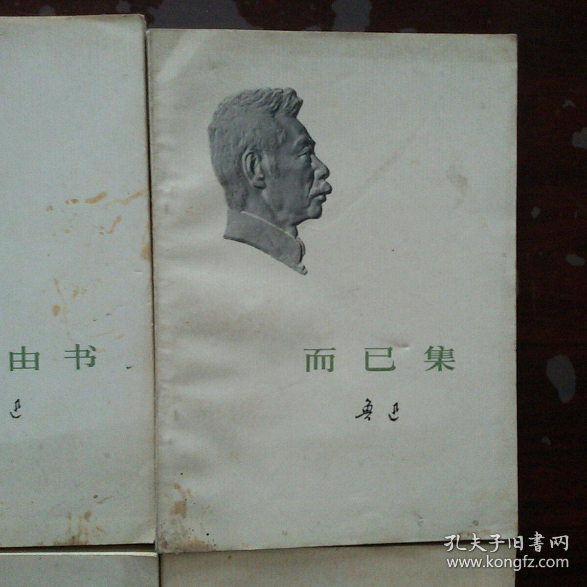什么腔北调的成语_成语故事图片(3)