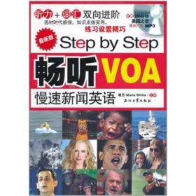 STEP BY STEP畅听VOA慢速新闻英语