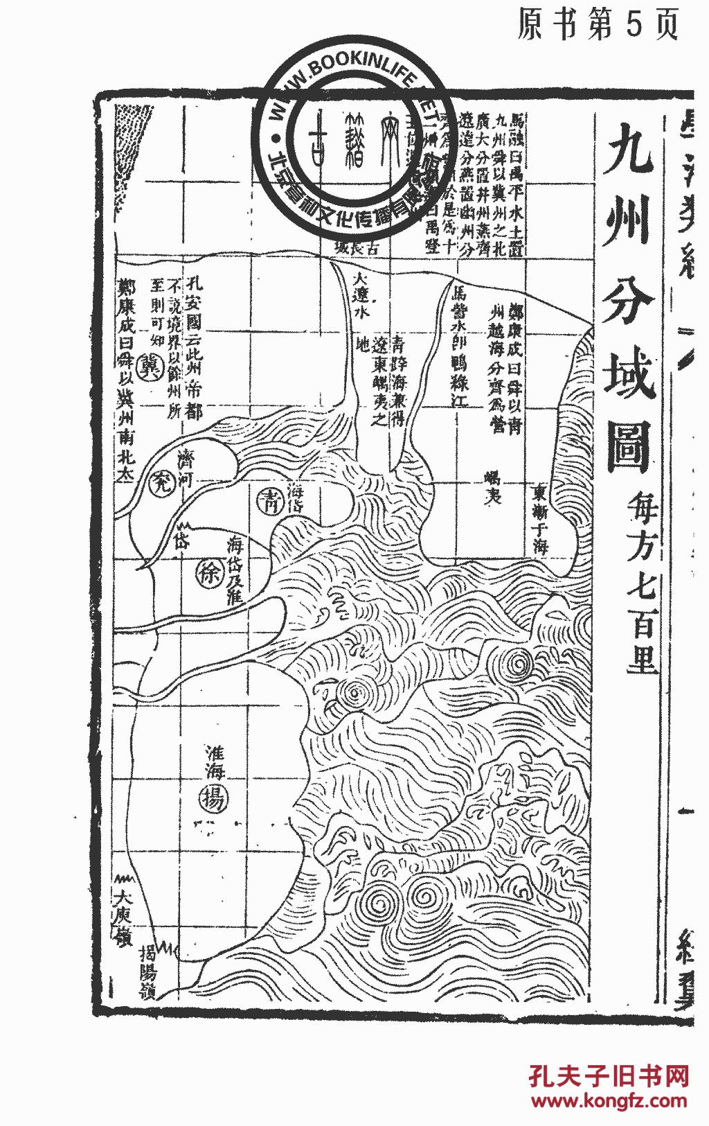 禹贡图注-古文尚书考-尚书古文辨-诗经协韵考异-诗论-(丛书)学海类编