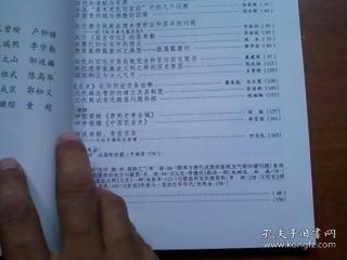 宋代买卖人口书籍_宋代服饰(3)