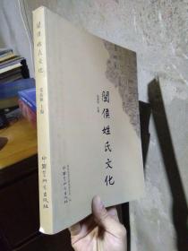 闽侯县姓氏人口_姓氏微信头像