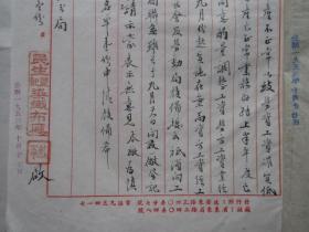 1953年上海民生丰记染织布厂调整工资向上海