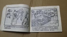 什么目惊心成语_成语故事简笔画(3)