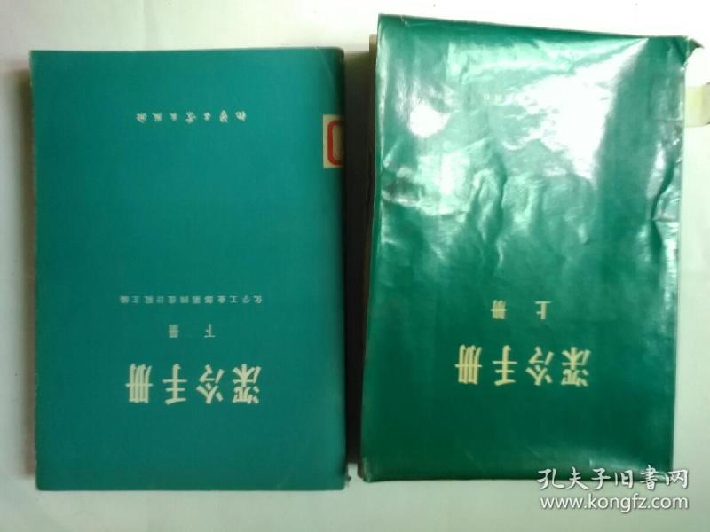 化工部第四设计院