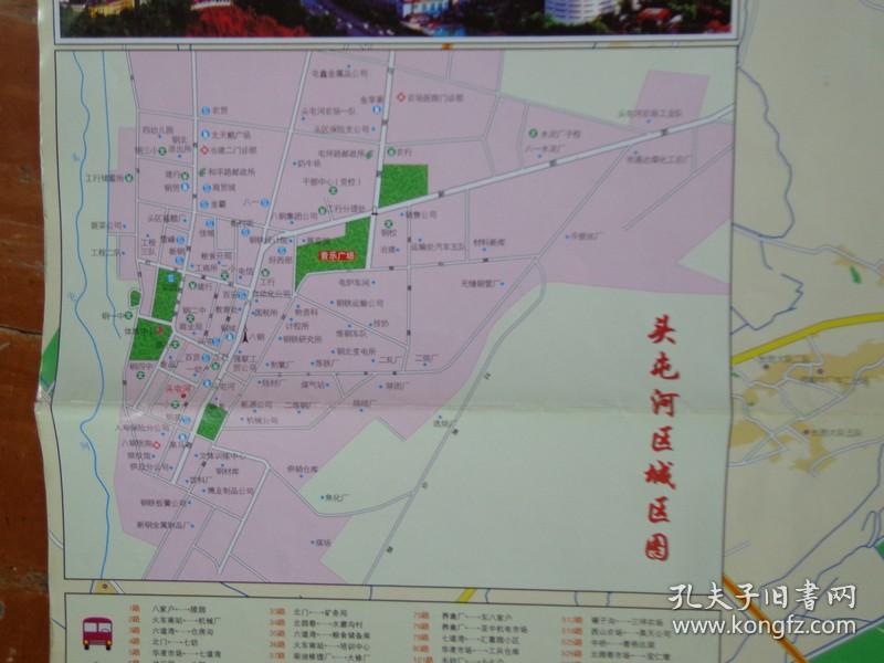 新疆维吾尔自治区旅游交通地图(比例1:135万) 头屯河区城区图