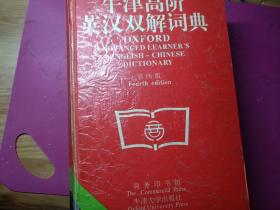 如何使用牛津英汉双解词典 p4YBAFs_DYmAZz6UAAKb6hcJlL4258_s.jpg