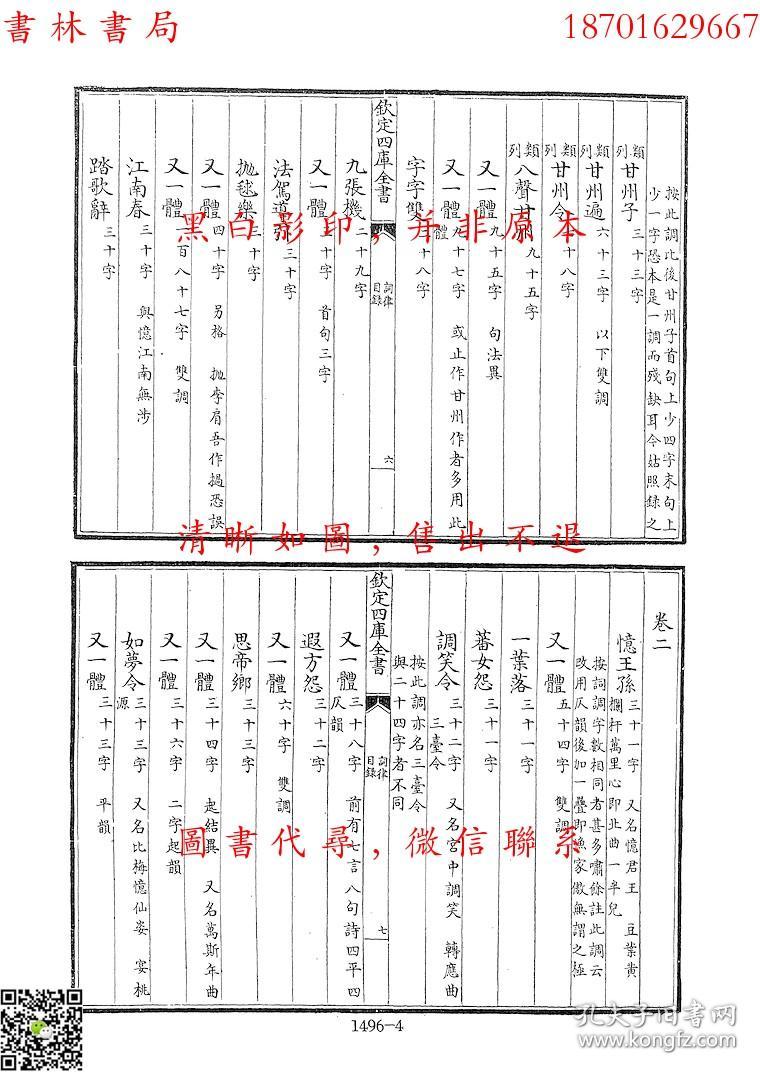 中原镖局曲谱_杨丽菁中原镖局剧照(3)