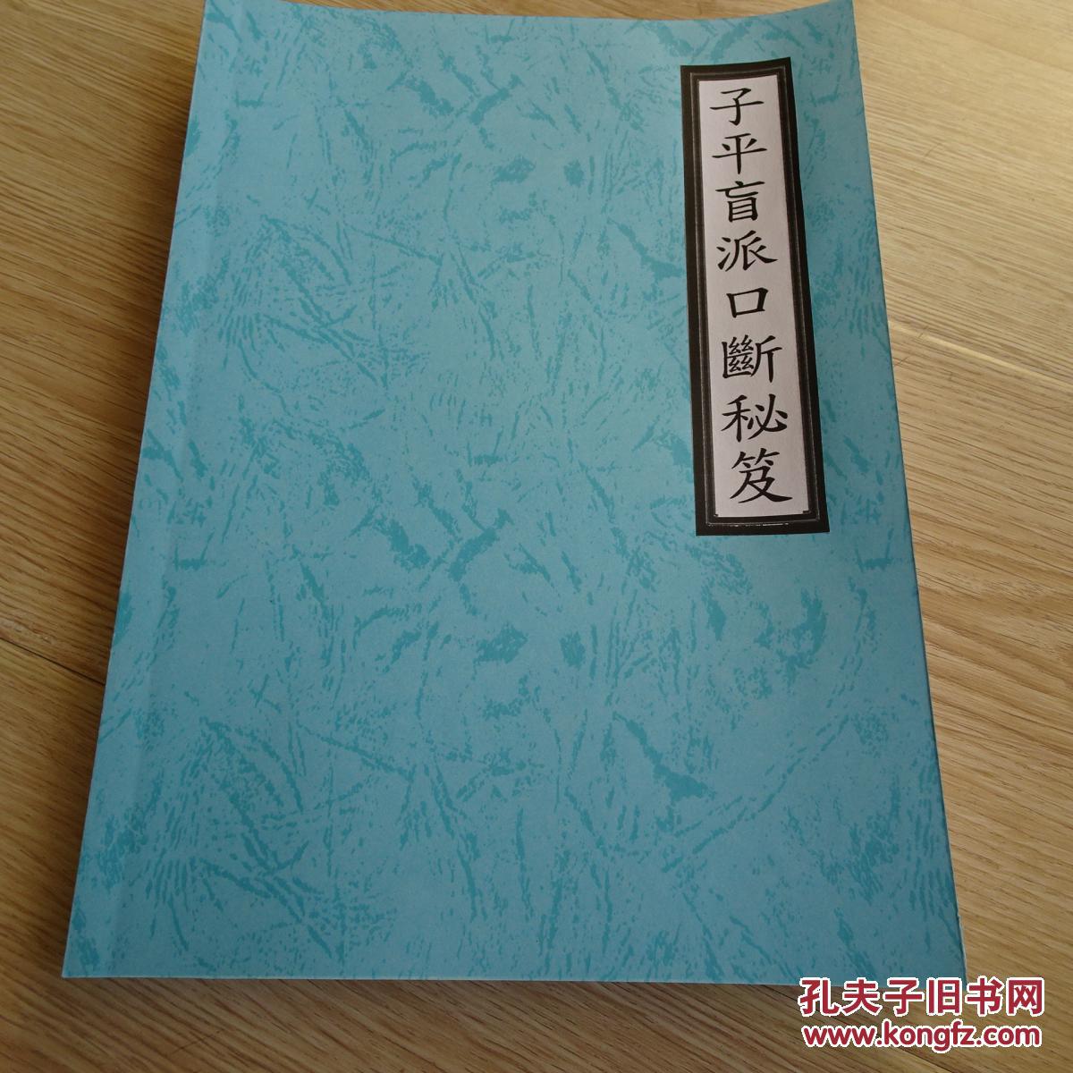 盲派何人口诀_来者何人(2)