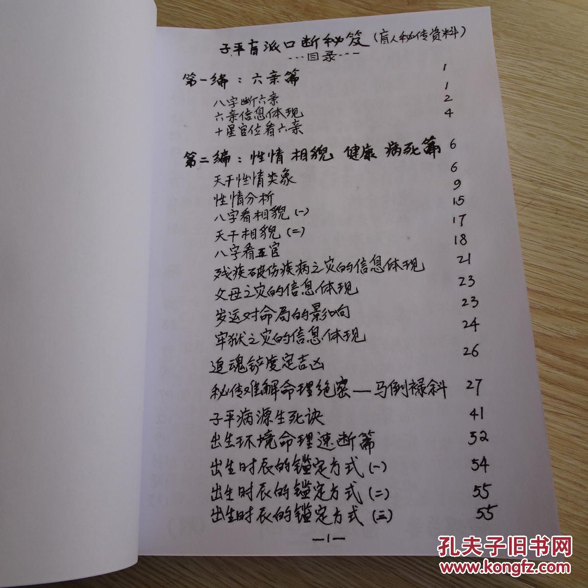 盲派何人口诀_来者何人
