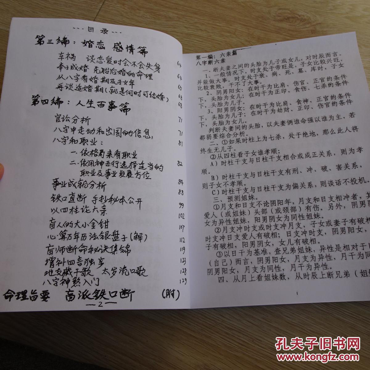 盲派何人口诀_来者何人