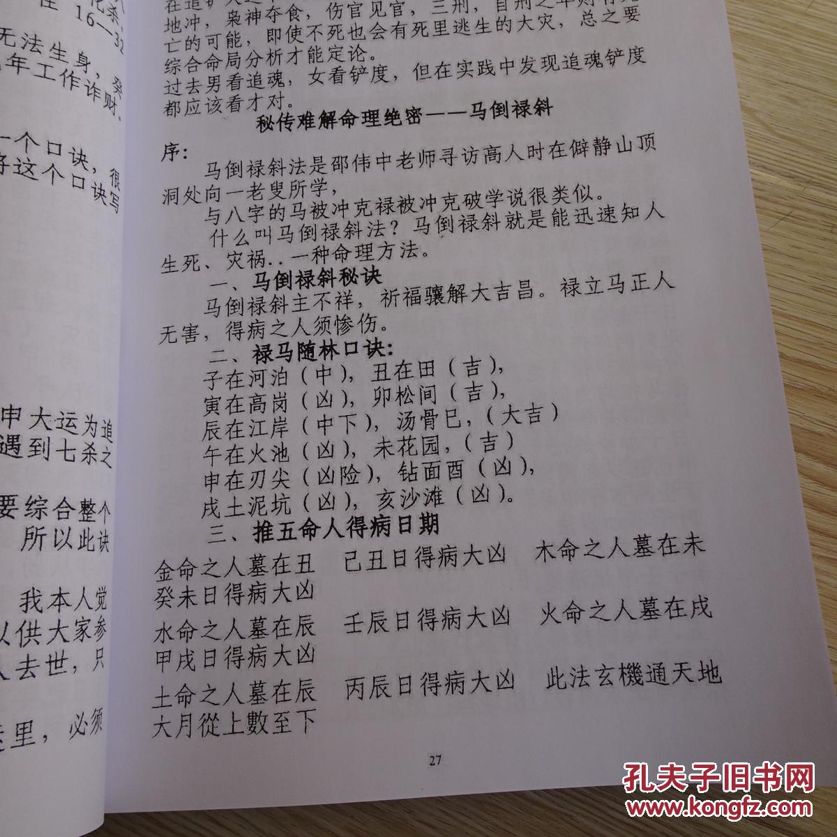 盲派何人口诀_来者何人