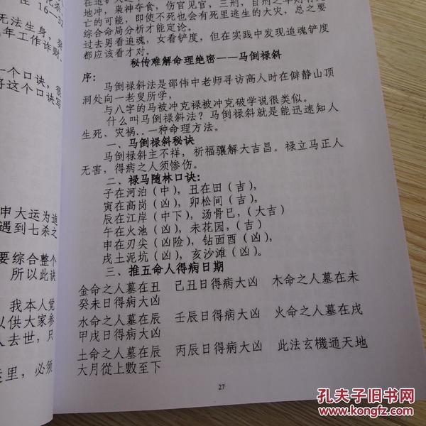 盲人口诀真功夫_乘法口诀表图片(2)