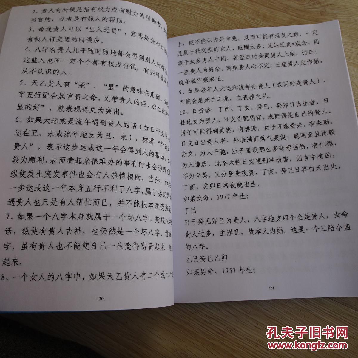 盲派何人口诀_来者何人