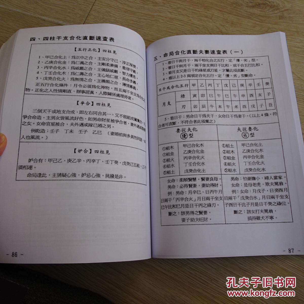 盲派何人口诀_来者何人