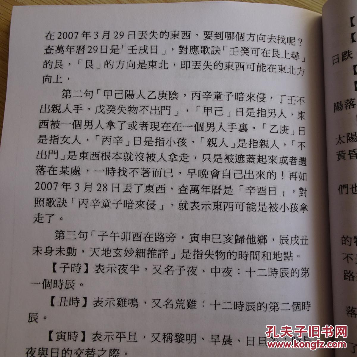 盲派何人口诀_来者何人