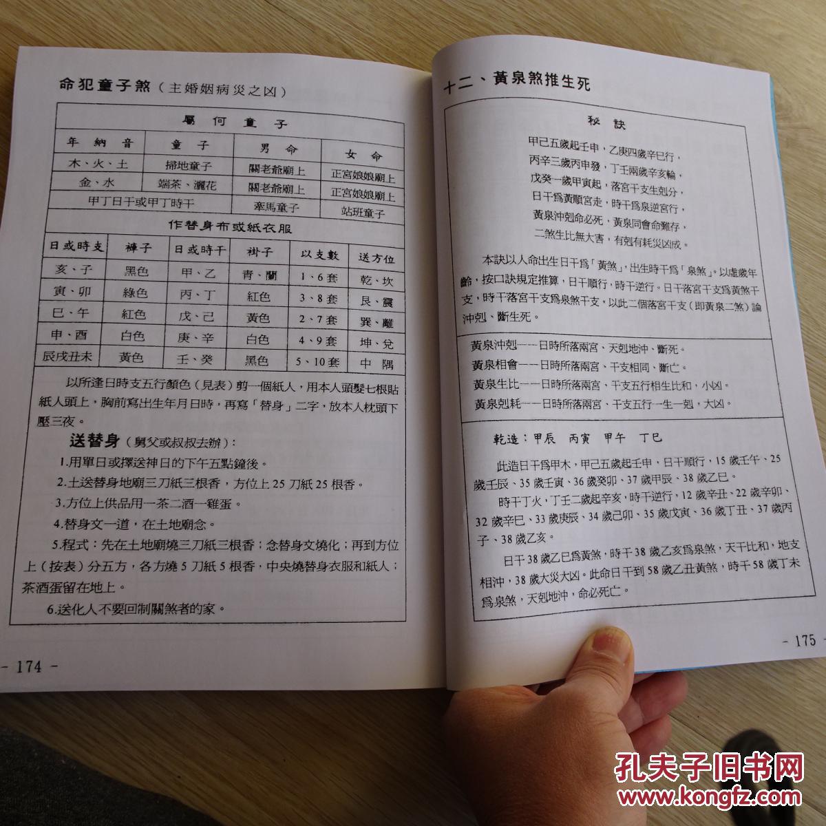 盲派何人口诀_来者何人