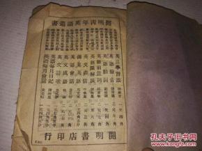 五内什么成语_成语故事图片(2)