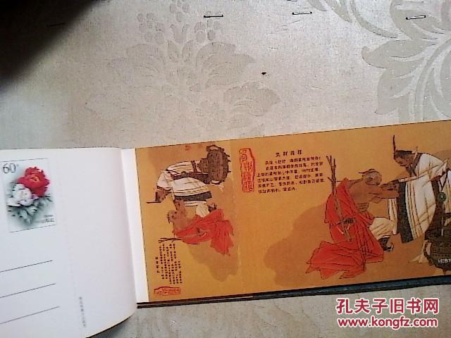 明信片浪猜成语_明信片格式(2)