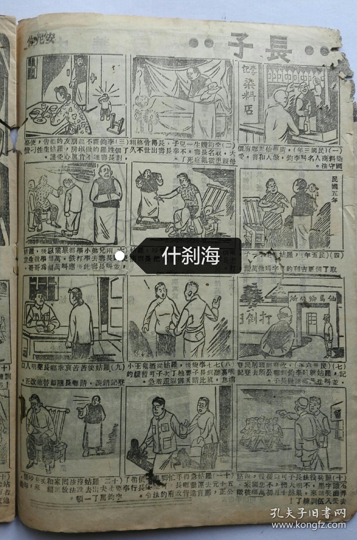 此刊记录了抗战时期大量版画,绘画,漫画及文章反映福