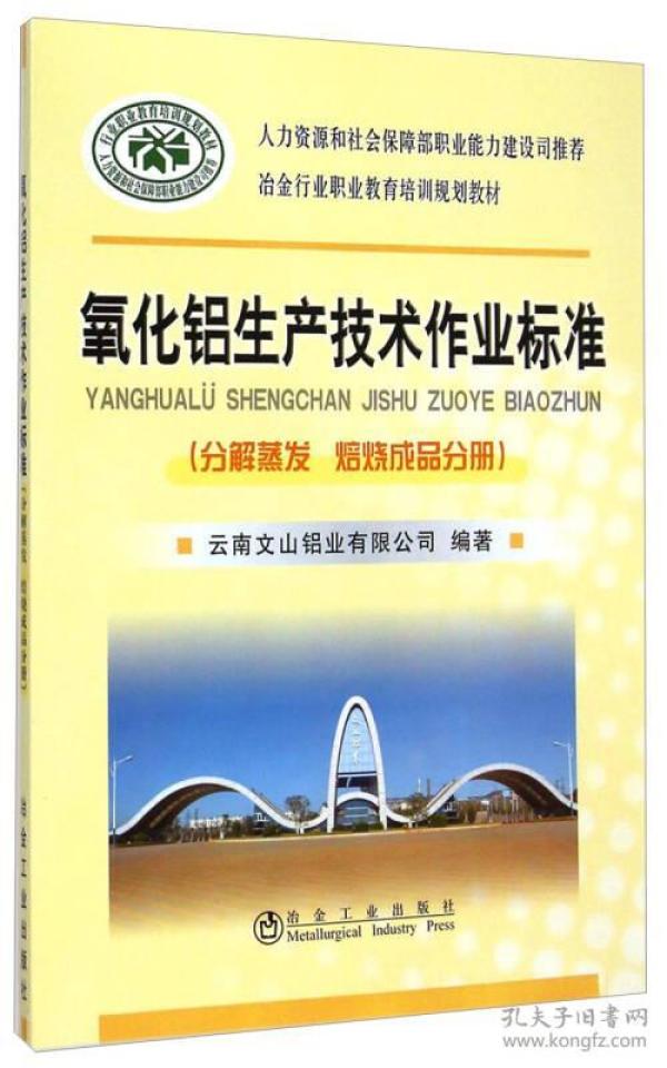 氧化铝招聘_石英玻璃成分检测