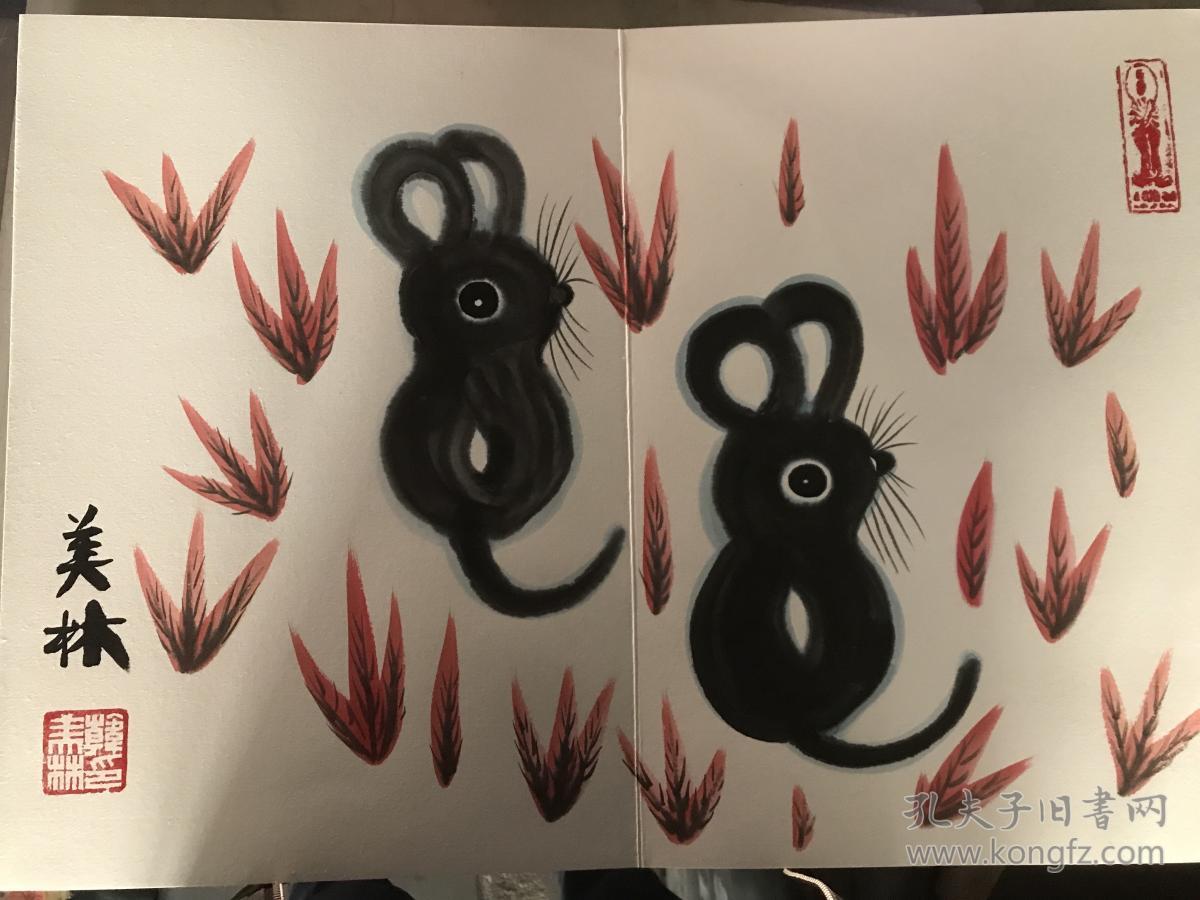 韩美林老师十二生肖