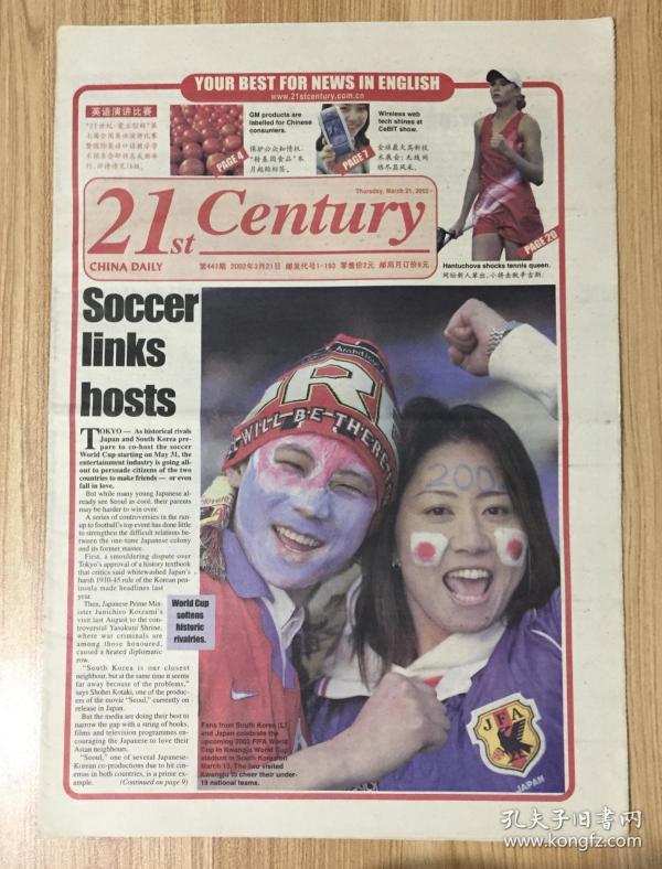 China Daily, 21st Century, Thursday, March 