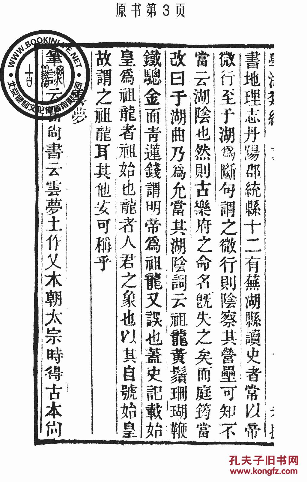 茂腔罗衫记日落西山曲谱(2)