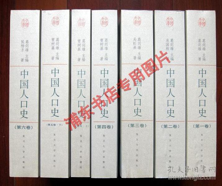 历史学人口_历史学专业表情包