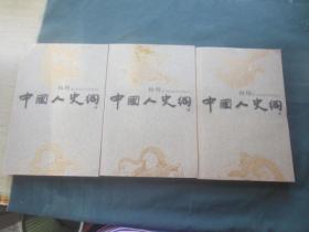 人口中上中下_上中下左中右图片