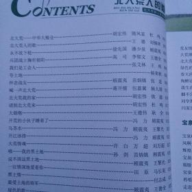 简谱北大荒人的歌_北大荒人的歌简谱歌谱