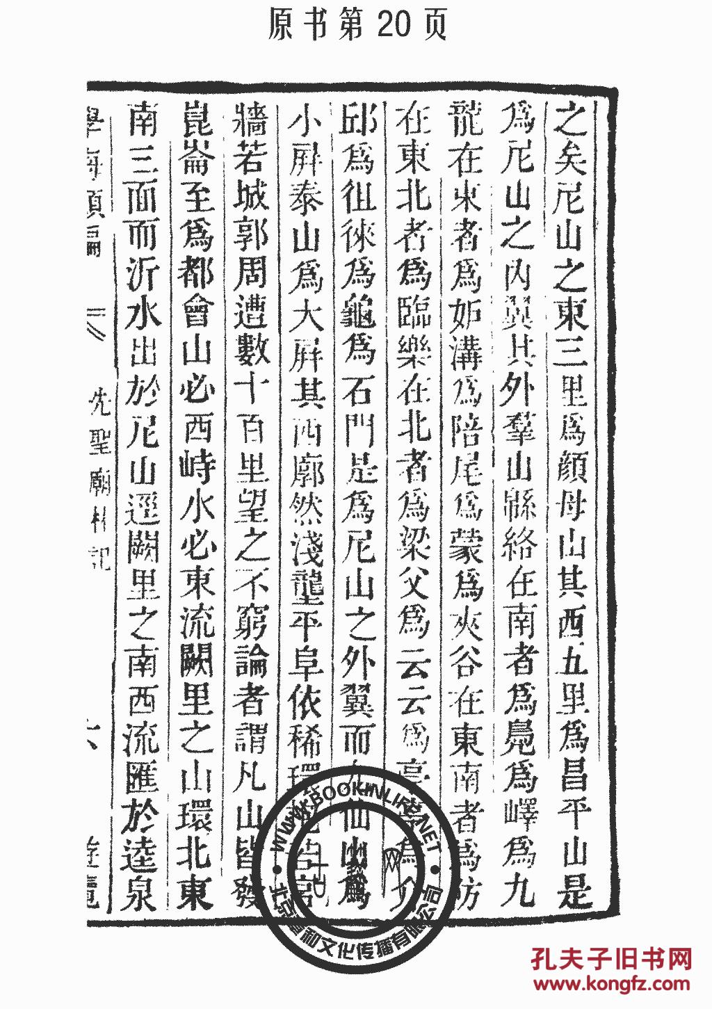 背山什么楼成语_成语故事图片