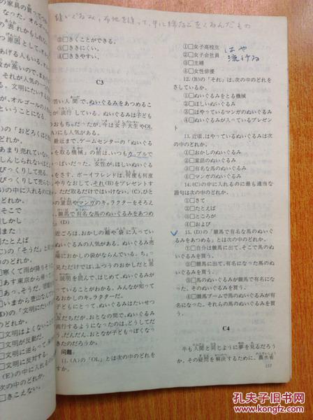 【图】全国职称日语等级考试指南(试用)_辽宁