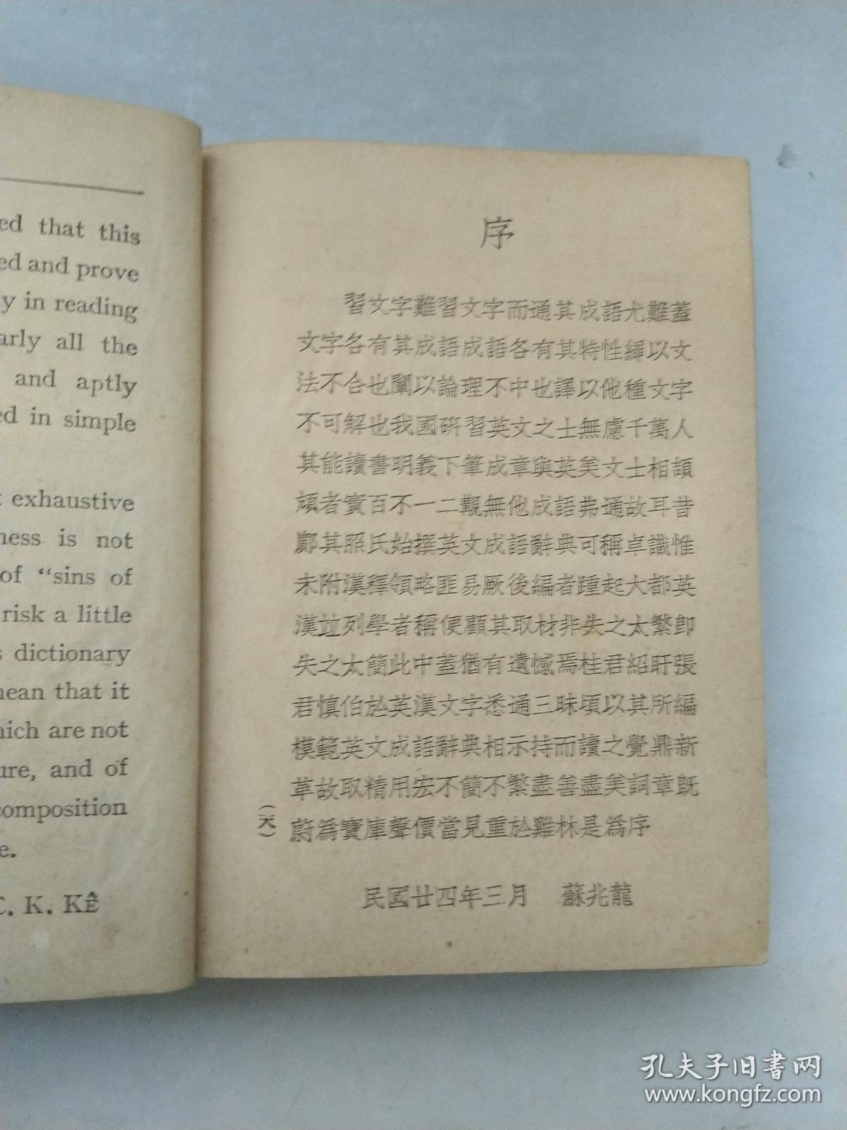 脱什么而什么成语_成语故事图片(3)