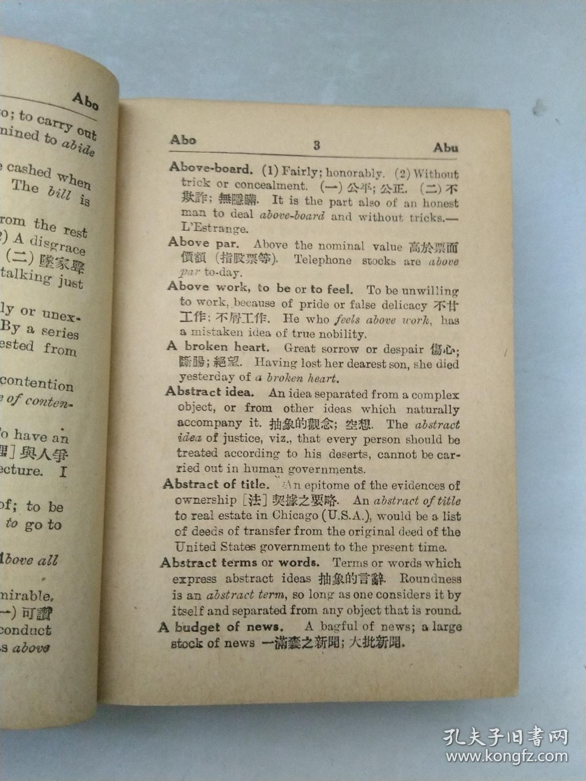 脱什么而什么成语_成语故事图片(3)