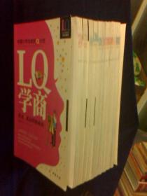 EQ情商、WQ志商、DQ胆商、FQ财商、CQ创