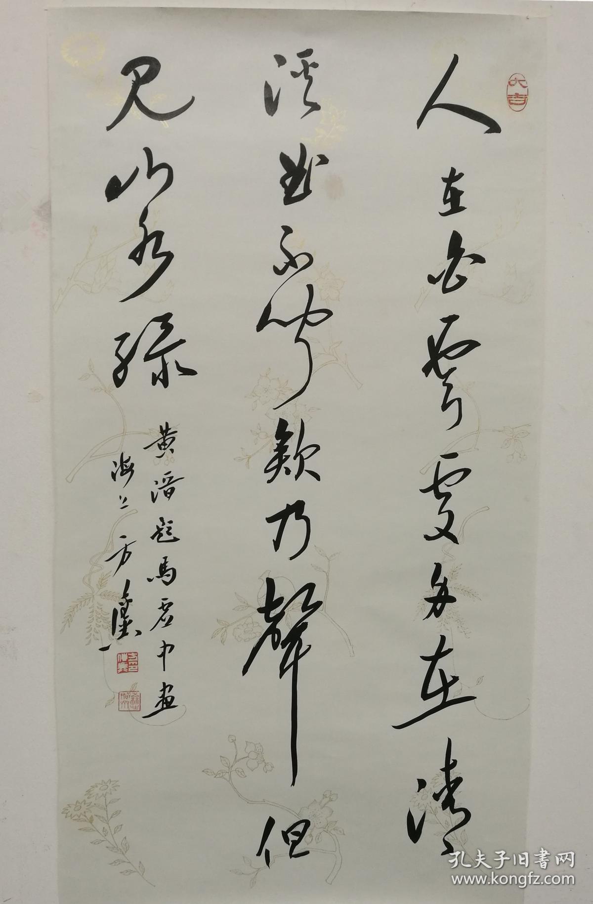 方传鑫书法元代黄溍《题马虚中画》 上海人 知名书法家 中国书法家