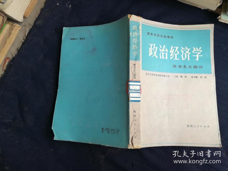 政治经济学资本总量_政治经济学思维导图(2)